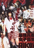 Cover zu Zombie Hunter Rika (Rika: The Zombie Killer)