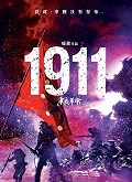 Cover zu 1911 Revolution (Xin Hai Ge Ming)